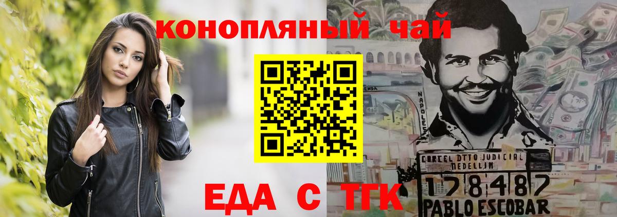 Борисоглебск  Еда ТГК конопля  Вход с VPN 