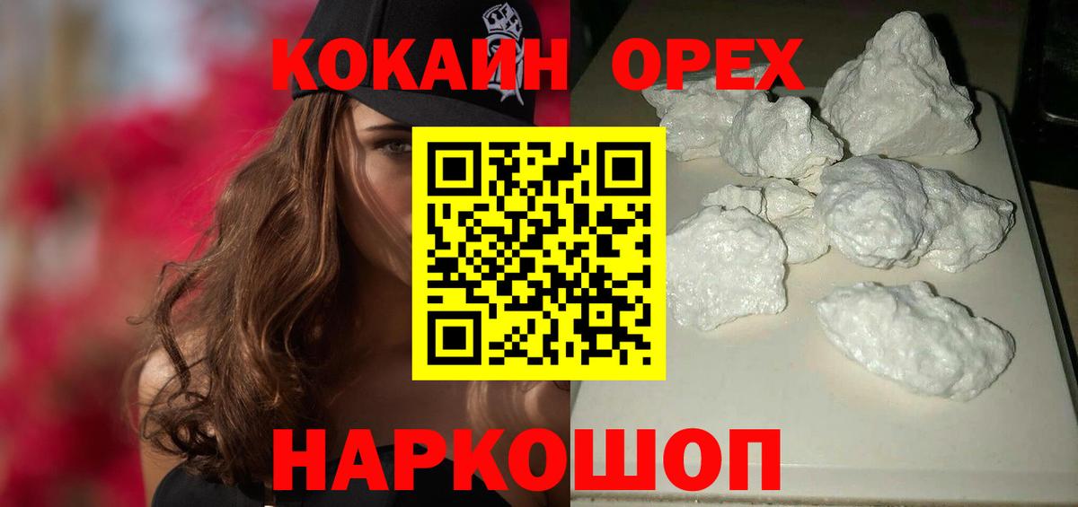 Борисоглебск  COCAIN Боливия  Вход с VPN 