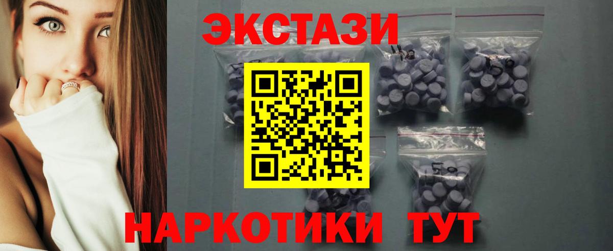 Ecstasy Cube  Вход с VPN  Экстази  Борисоглебск 