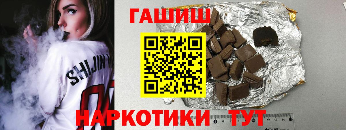 Гашиш Premium Борисоглебск