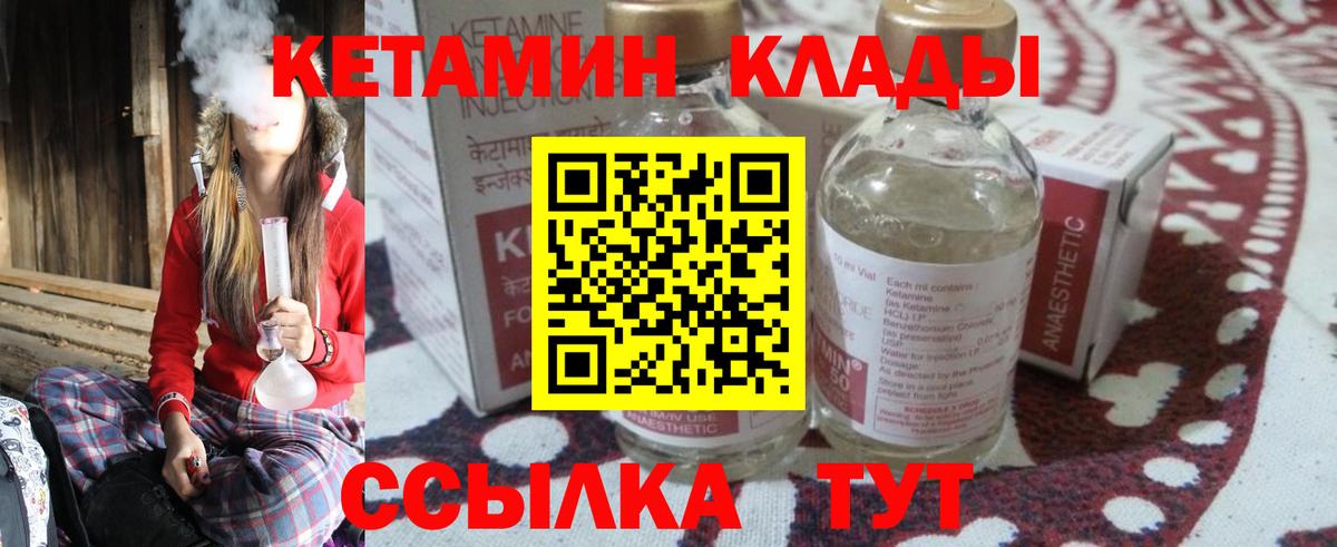 Кетамин VHQ  Кетамин ketamine  Борисоглебск  сайты даркнета телеграм  Вход с VPN 