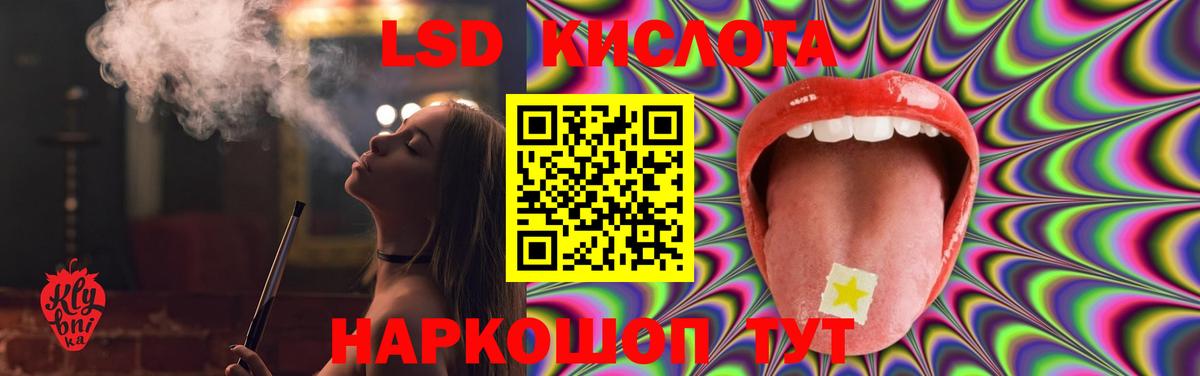 ЛСД экстази кислота  Вход с VPN  Борисоглебск 