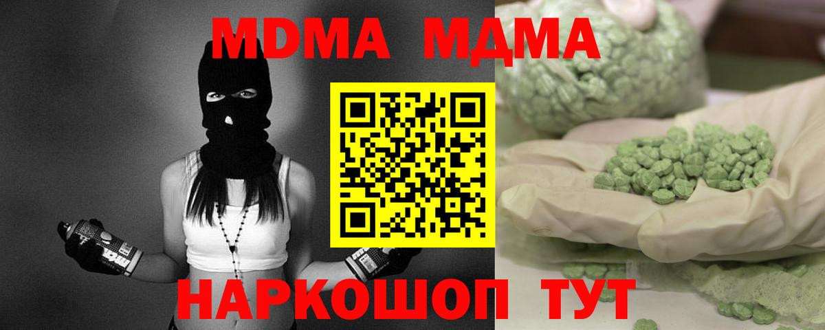 Борисоглебск  МДМА crystal  MDMA VHQ  Вход с VPN 