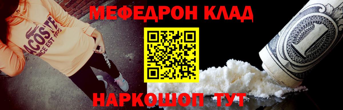 Меф мука  Мефедрон  Борисоглебск  Меф  Вход с VPN  Меф мяу мяу 