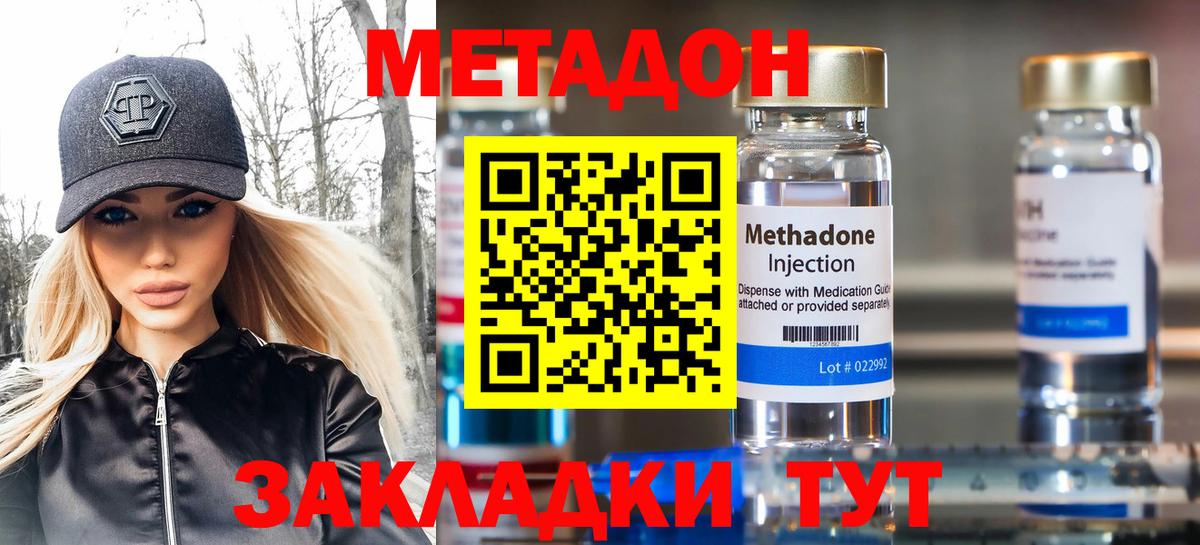 Метадон мёд  Вход с VPN  Борисоглебск  МЕТАДОН кристалл 