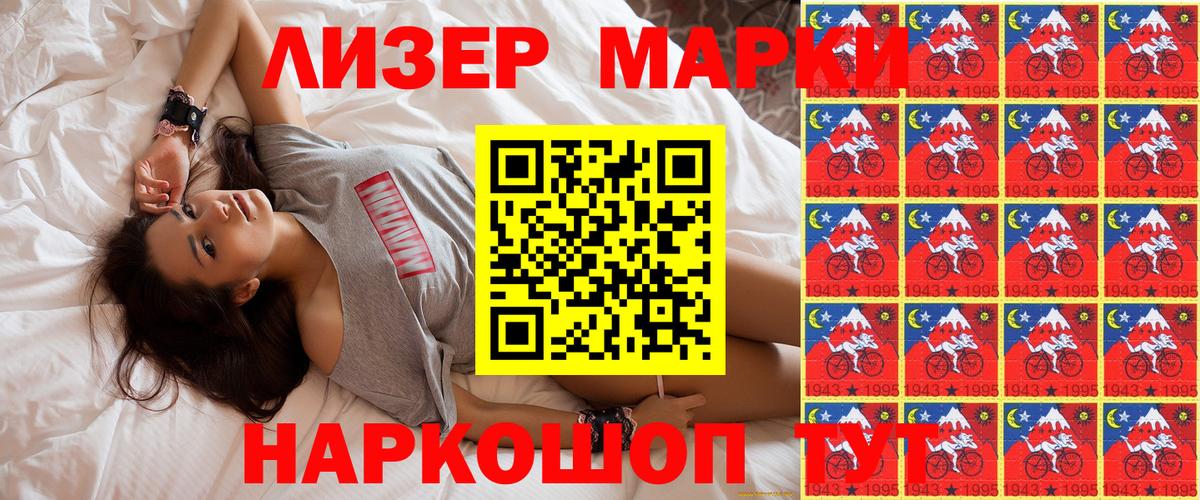 Марки NBOMe 1,8мг  Вход с VPN  Борисоглебск  цены   Марки NBOMe 1,8мг 