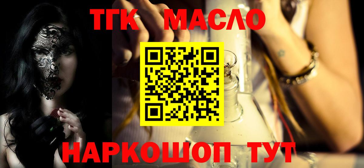 мега зеркало  Дистиллят ТГК вейп  Дистиллят ТГК вейп с тгк  Вход с VPN  Борисоглебск 