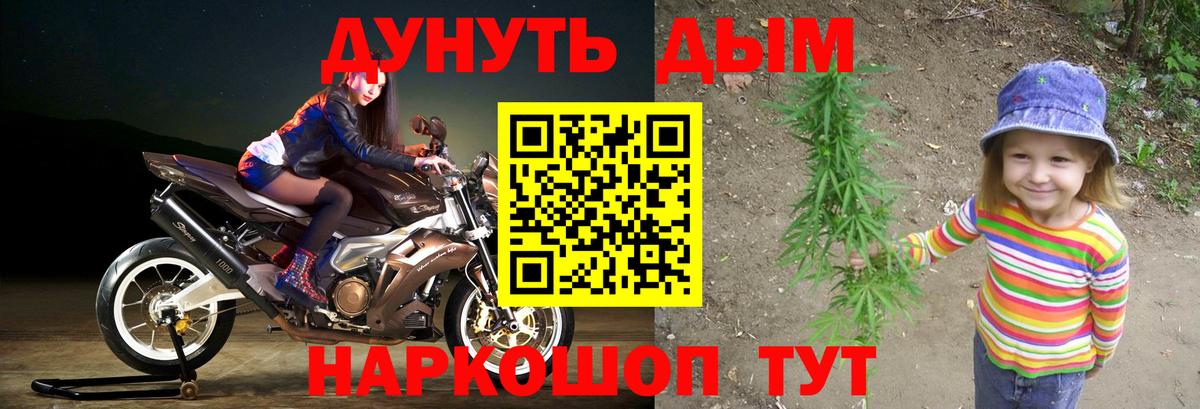 Борисоглебск  Бошки Шишки Ganja  Вход с VPN  Конопля сатива  Канабис VHQ 